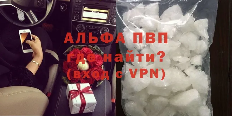 Alfa_PVP кристаллы  Лабинск 