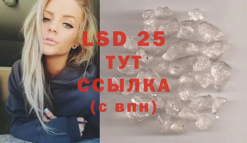 LSD-25 экстази кислота  наркошоп  Лабинск 