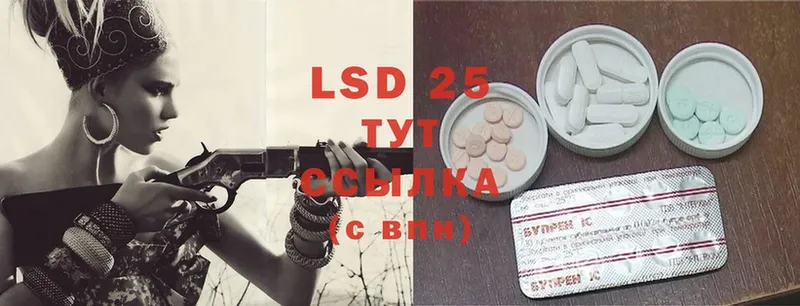 Лсд 25 экстази ecstasy Лабинск